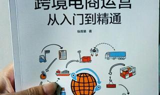 亚马逊电商培训课程 亚马逊电商培训课程