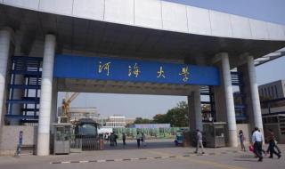 江苏省大学排名一览表 江苏省大学排名一览表