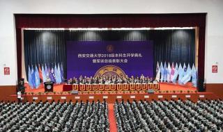 西安一本大学排行榜