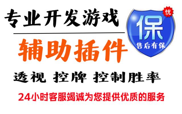 18秒详论!斗棋麻将到底有挂吗”辅助工具插件,揭秘技巧开挂 p1