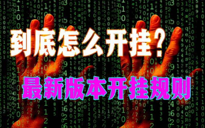 分享实测“aapoker作弊软件透视挂”开挂(透视)辅助教程 p3